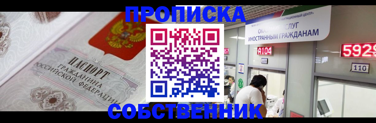 временная регистрация надежно в Камышлове