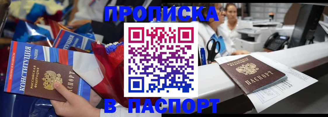 прописка для военкомата в Камышлове