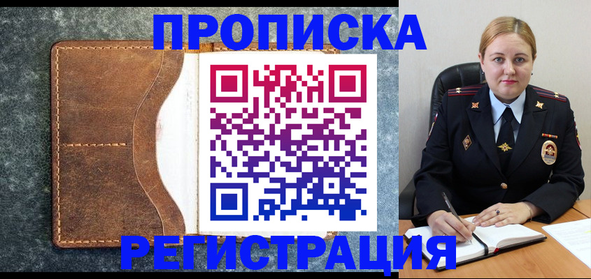 прописка для кредита в Камышлове