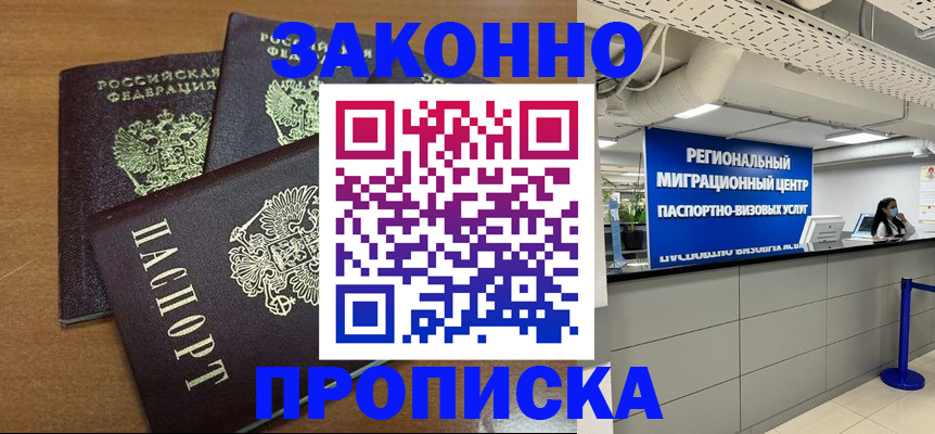 временная регистрация купить в Камышлове